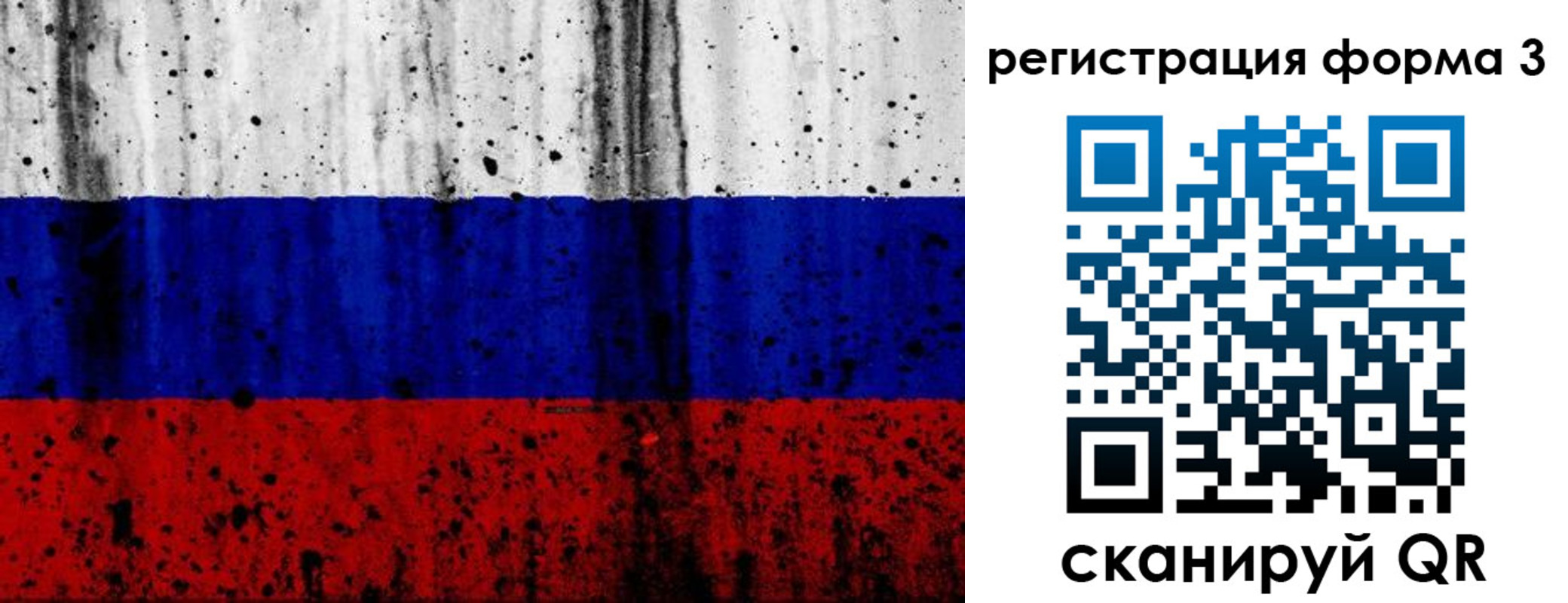 форма 3 в Видном
