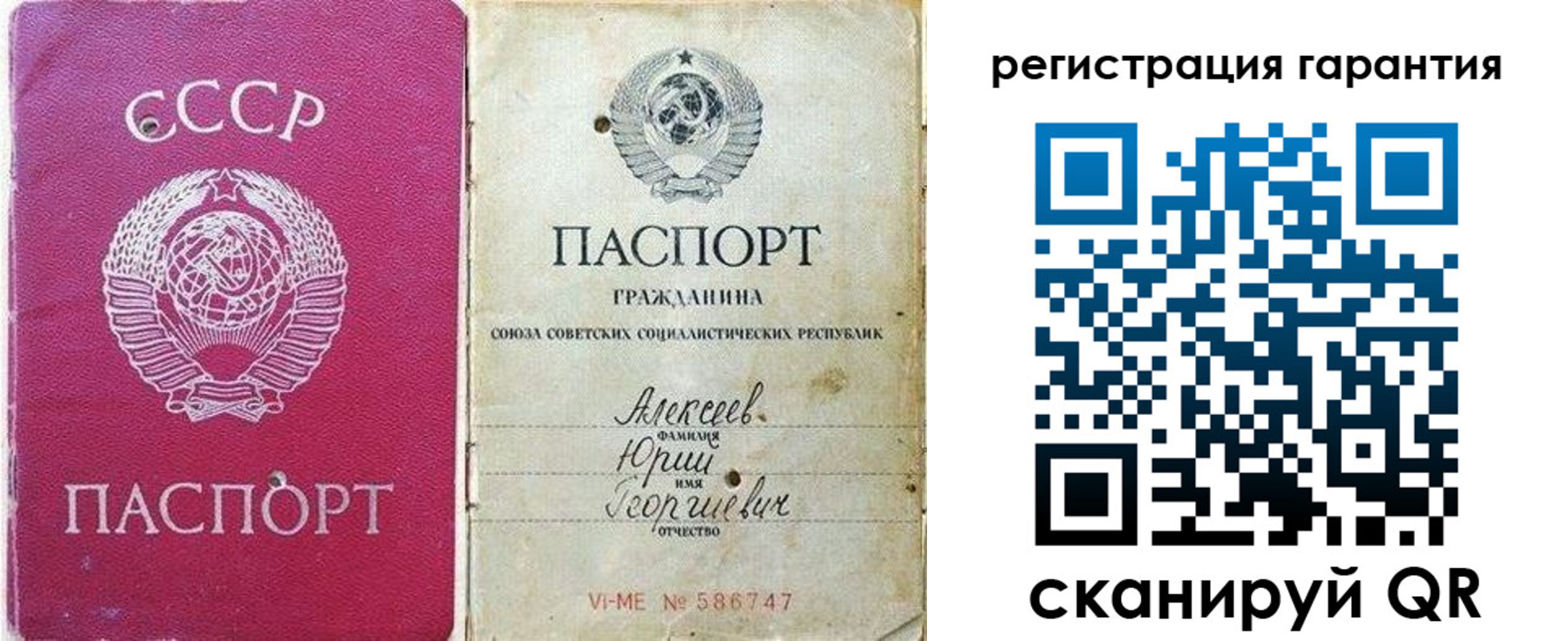 прописка для военкомата в Видном
