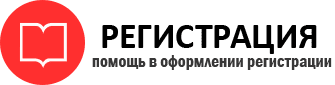прописка в Видном id818854